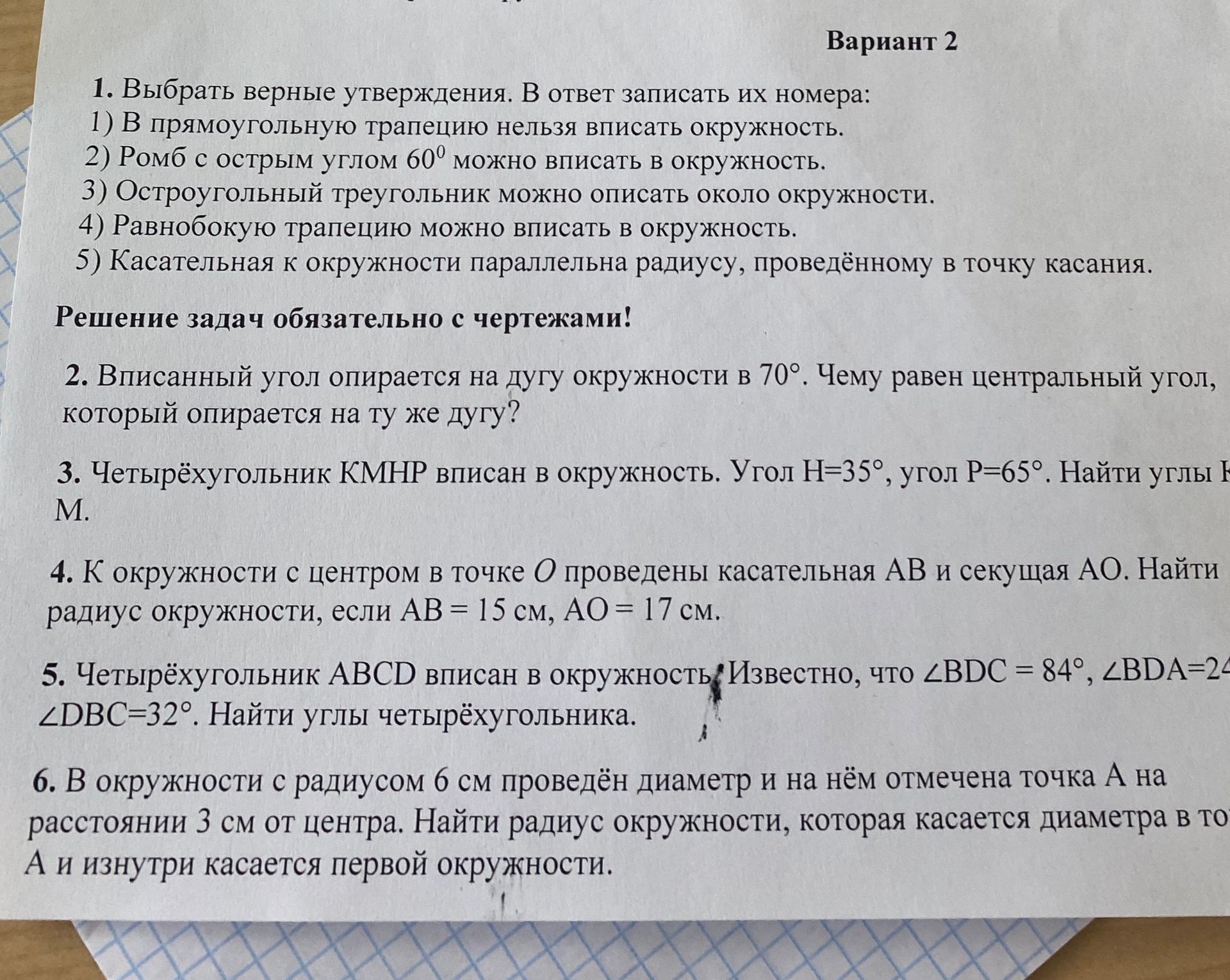Фото задания