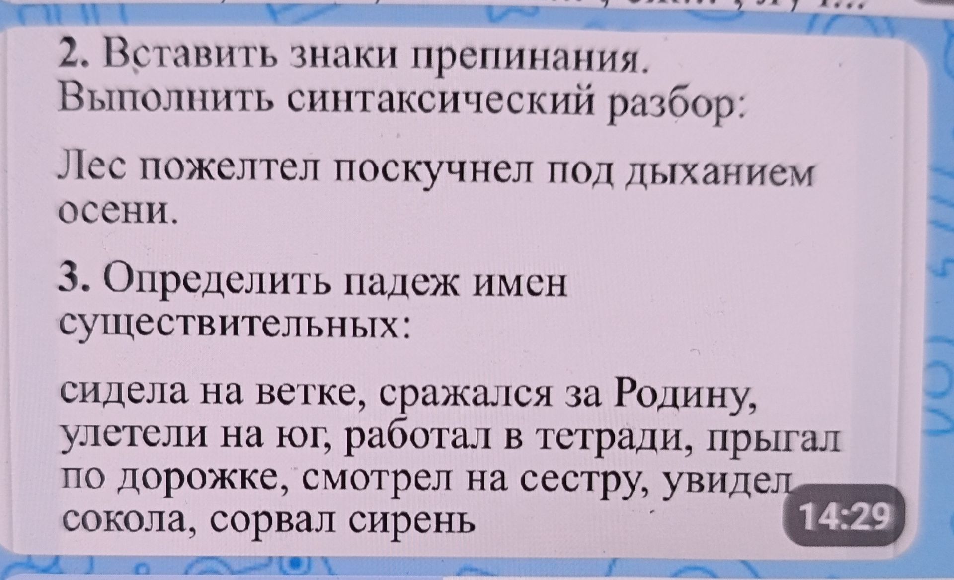 Фото задания