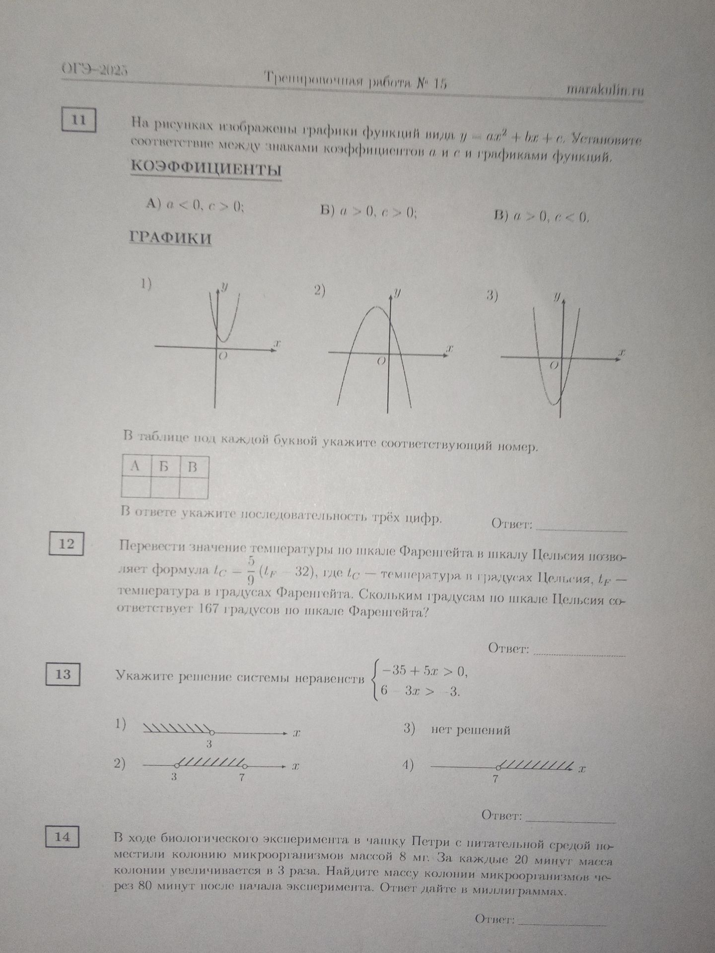 Фото задания
