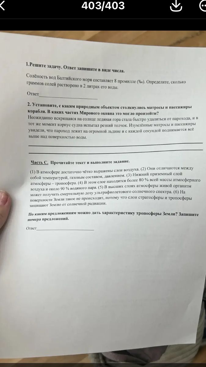 Фото задания