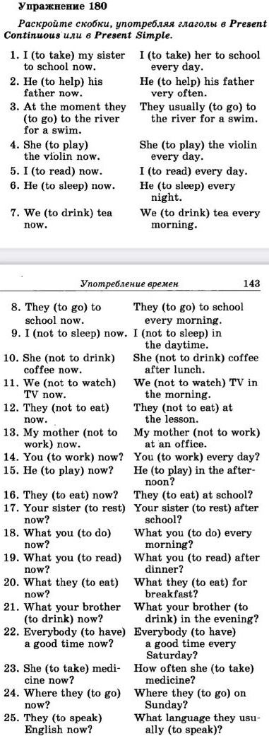 Фото задания: 5. I (to read) now.