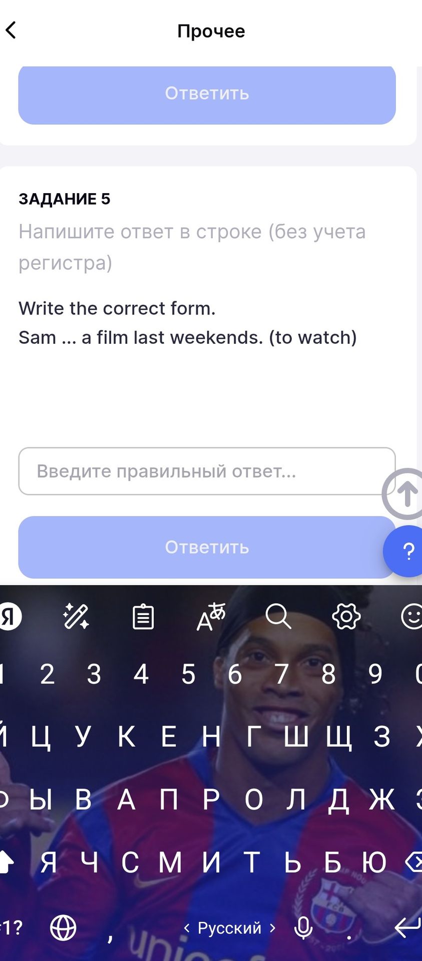 Фото задания: Write the correct form. Sam ... a film last weekends. (to watch)