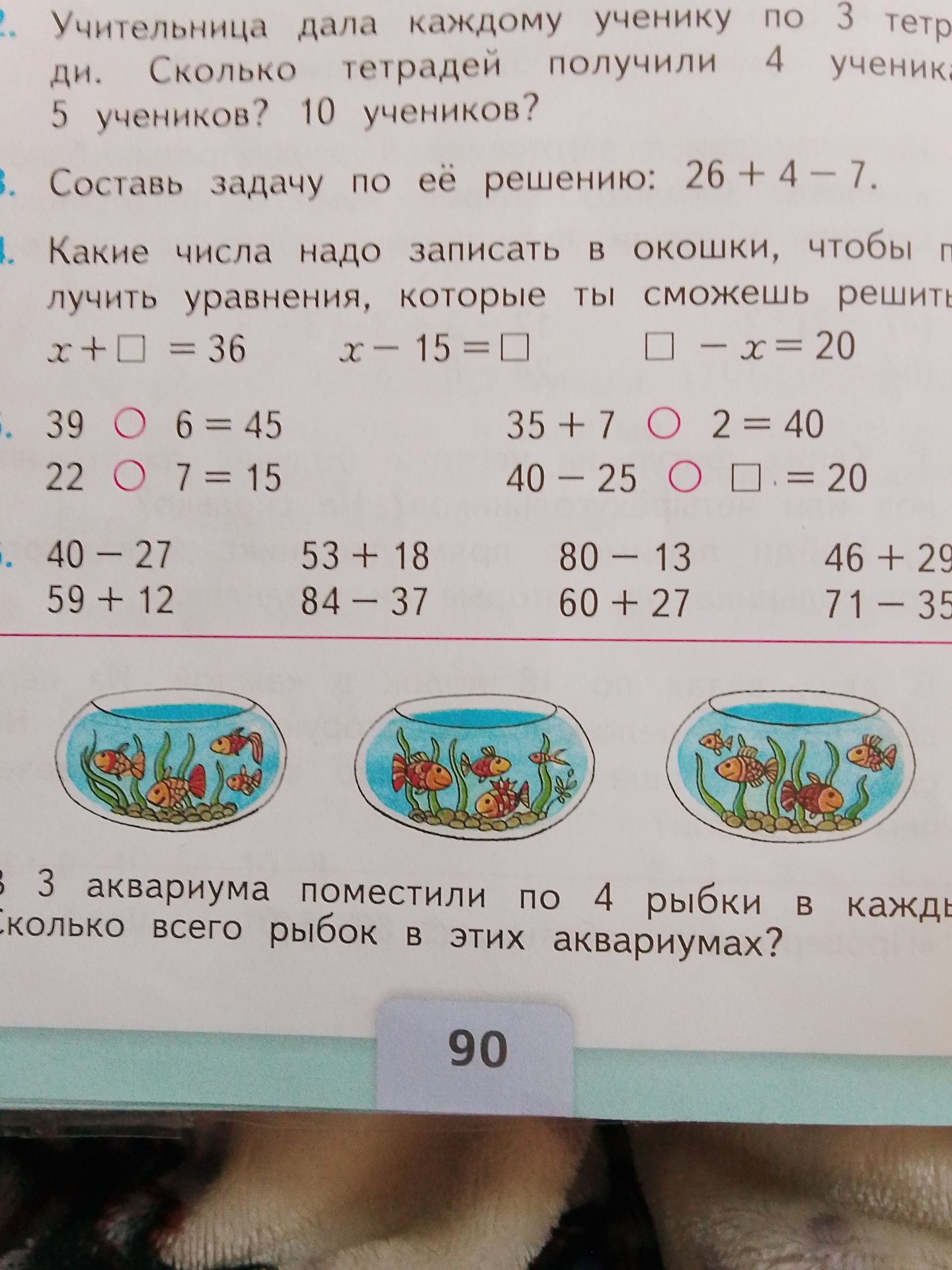 Фото задания: 46 + 29