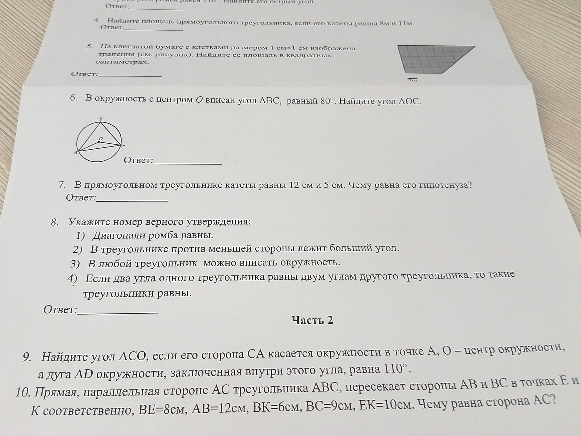 Фото задания