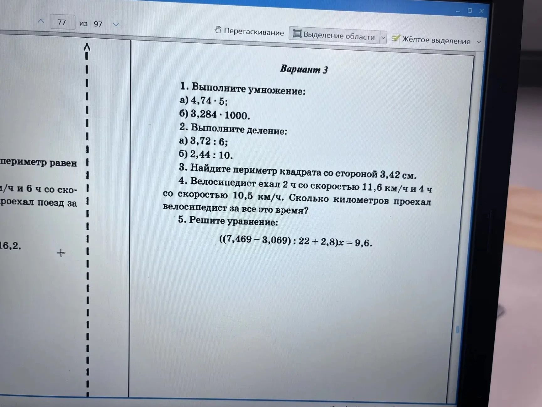Фото задания
