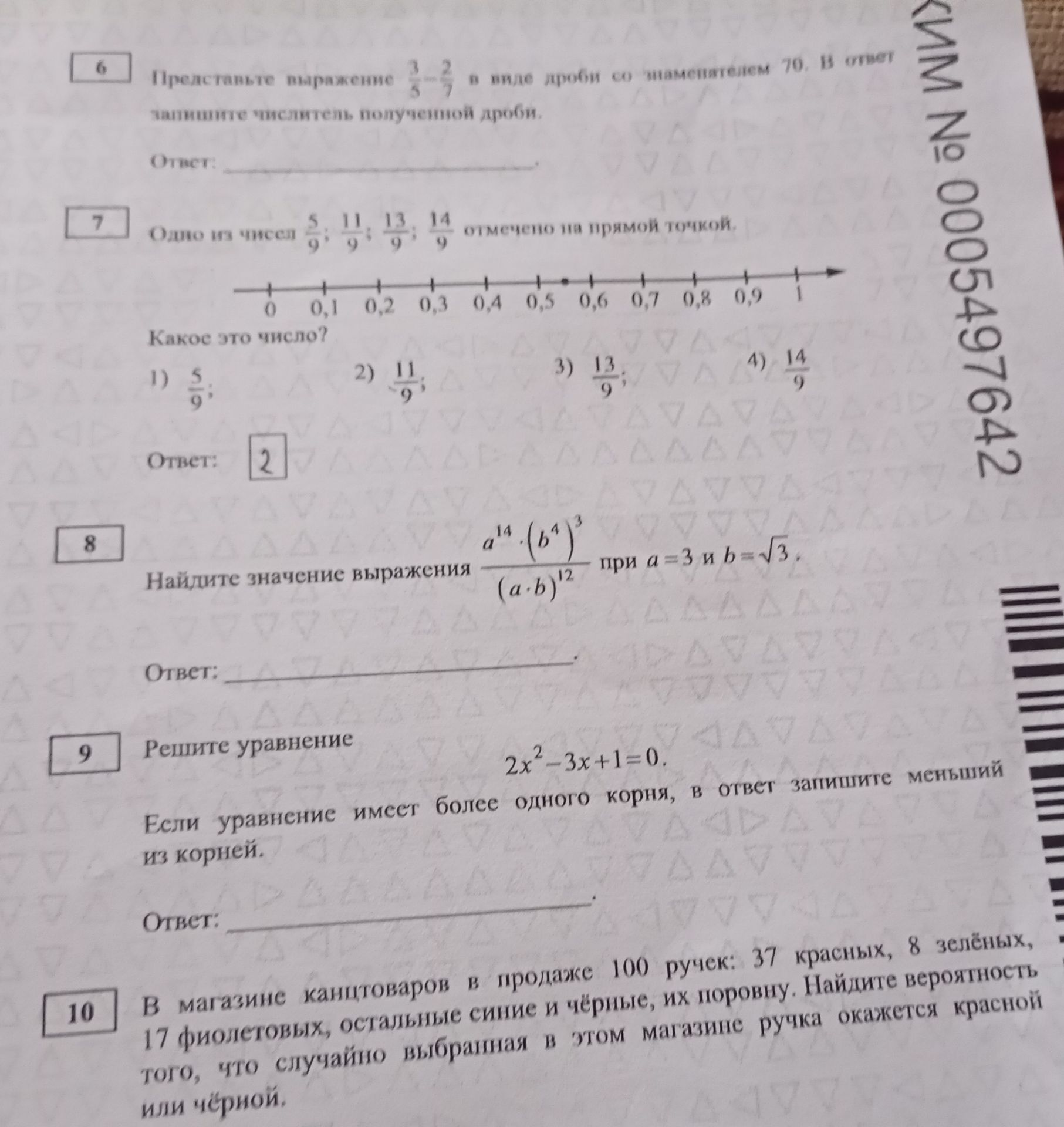 Фото задания