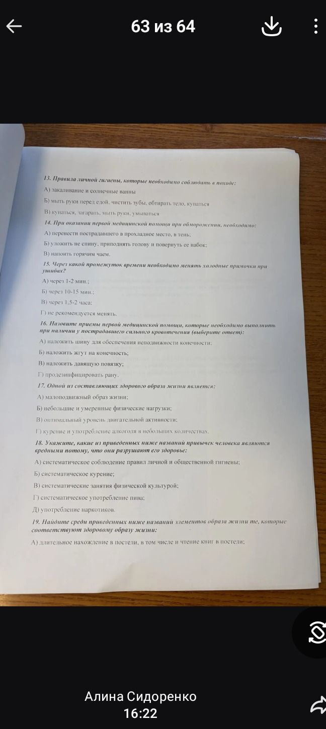 Фото задания