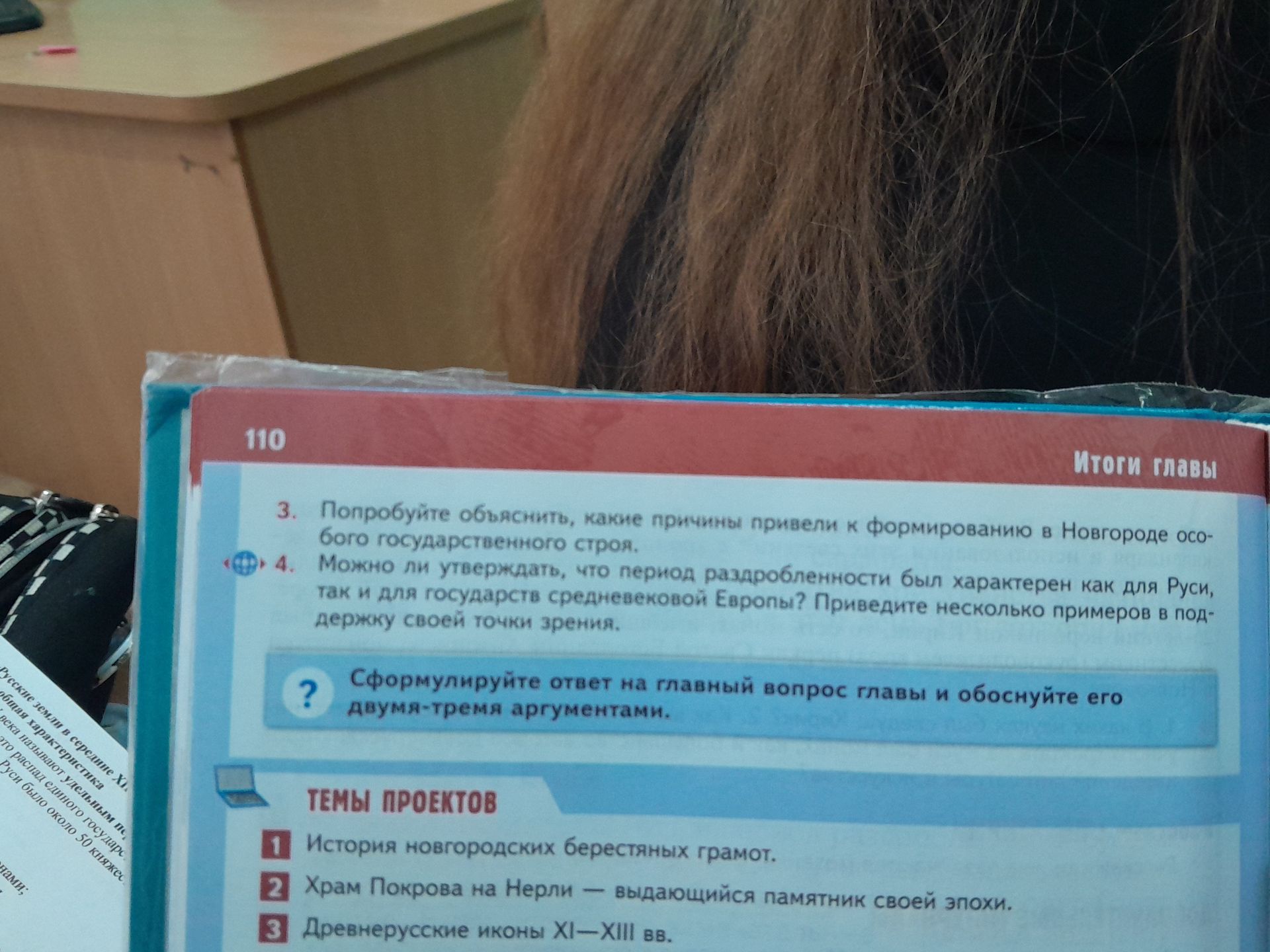 Фото задания: 1. История новгородских берестяных грамот.