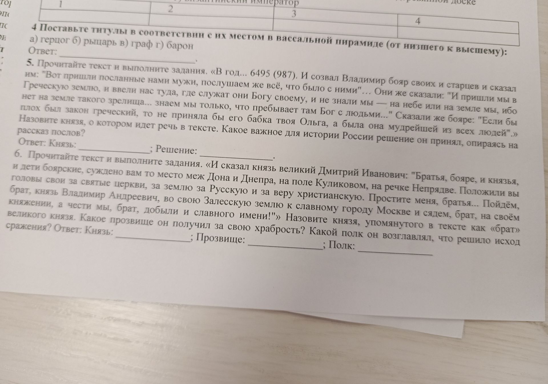 Фото задания