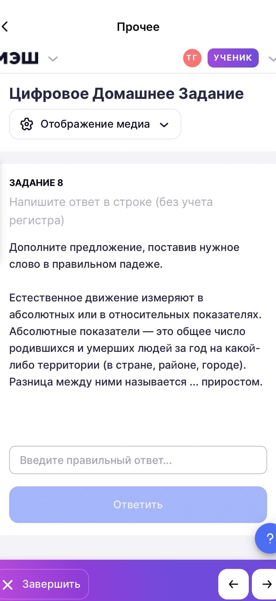 Фото задания