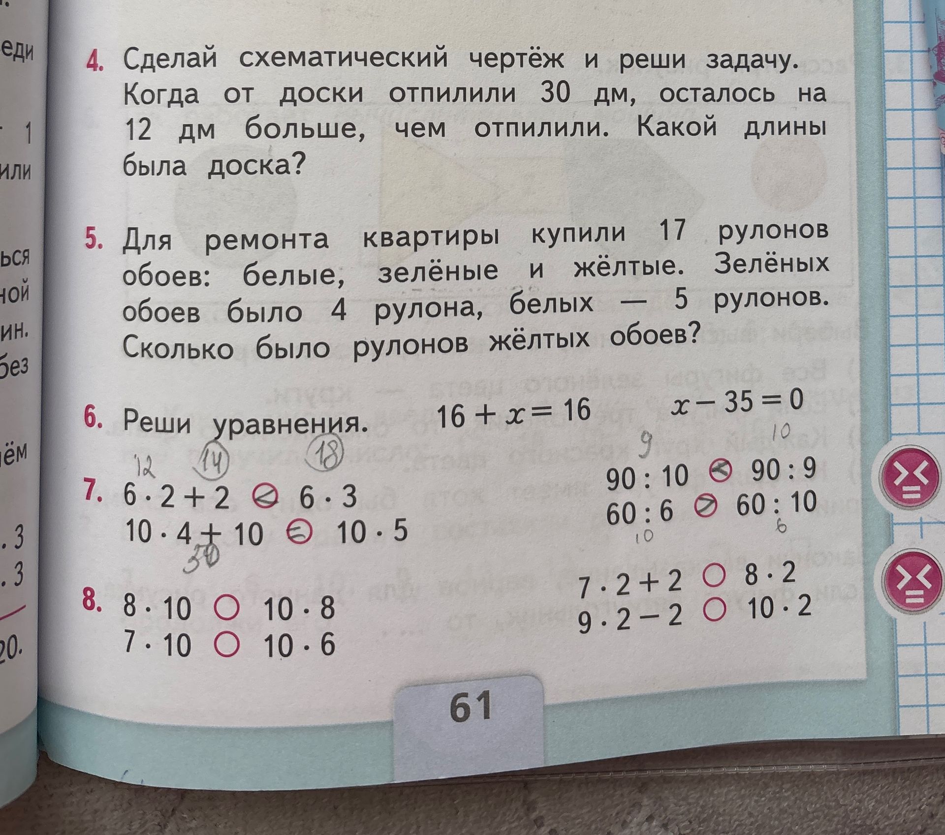 Фото задания: 8. 8 ⋅ 10