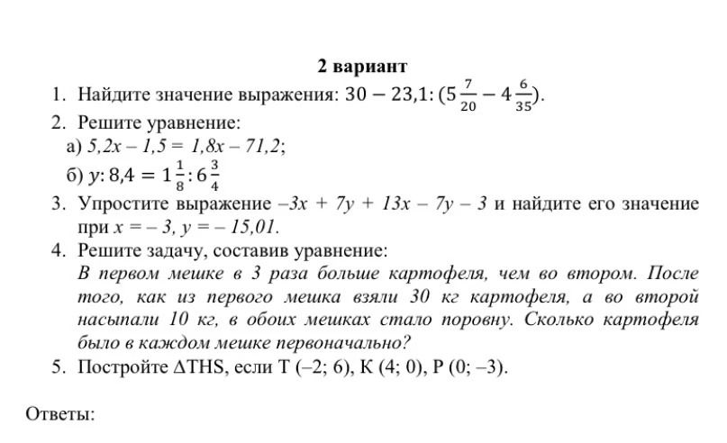 Фото задания