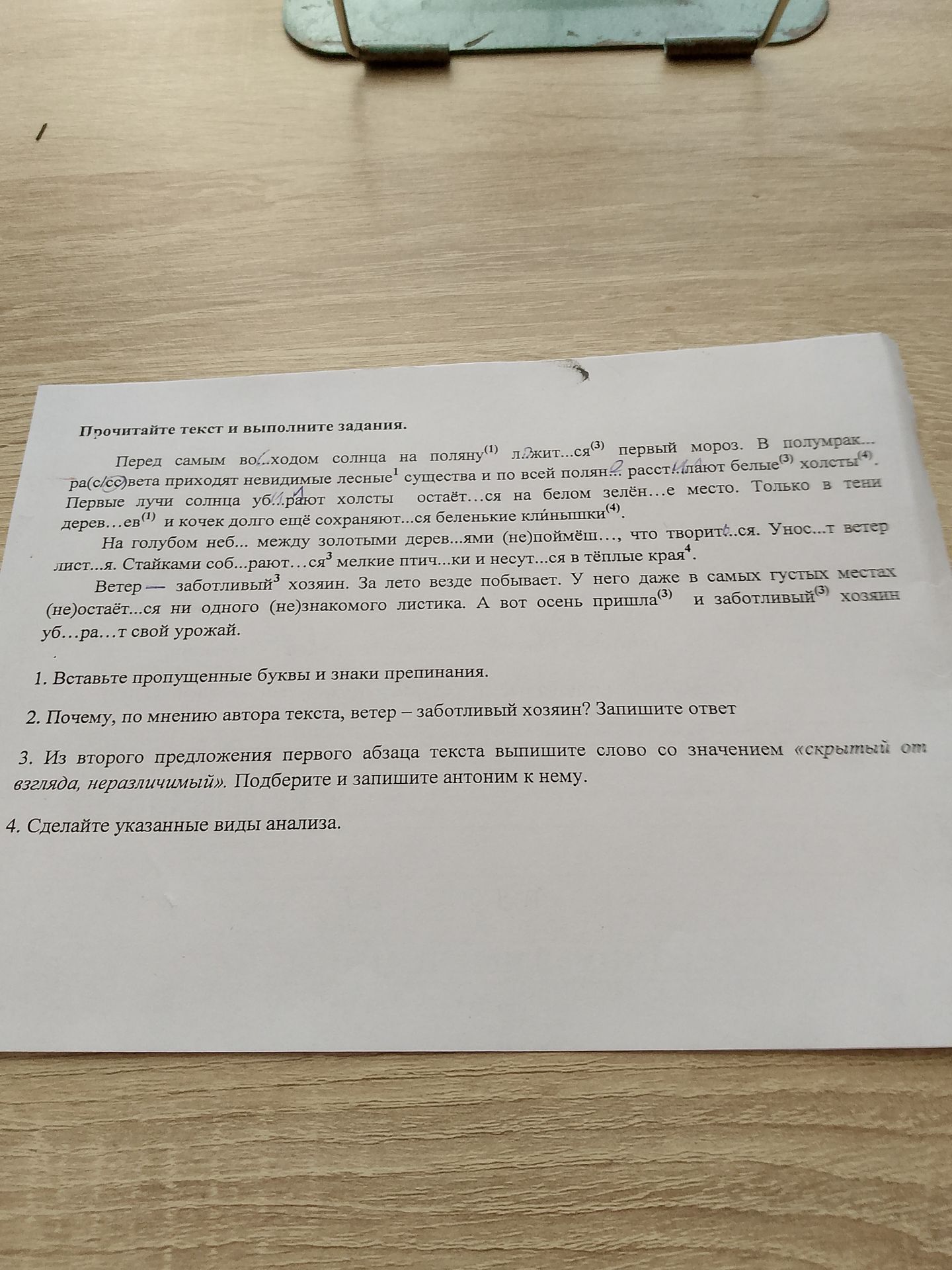 Фото задания