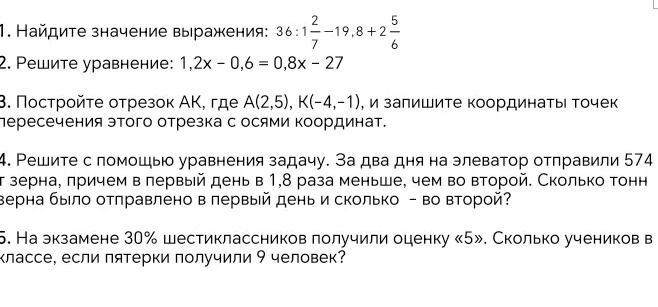 Фото задания