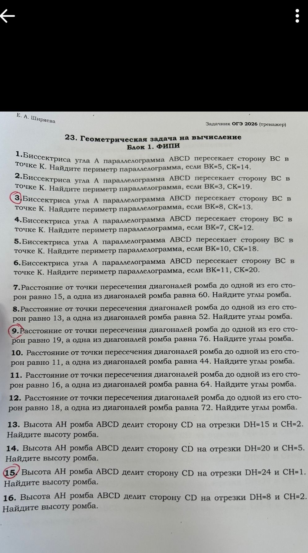 Фото задания