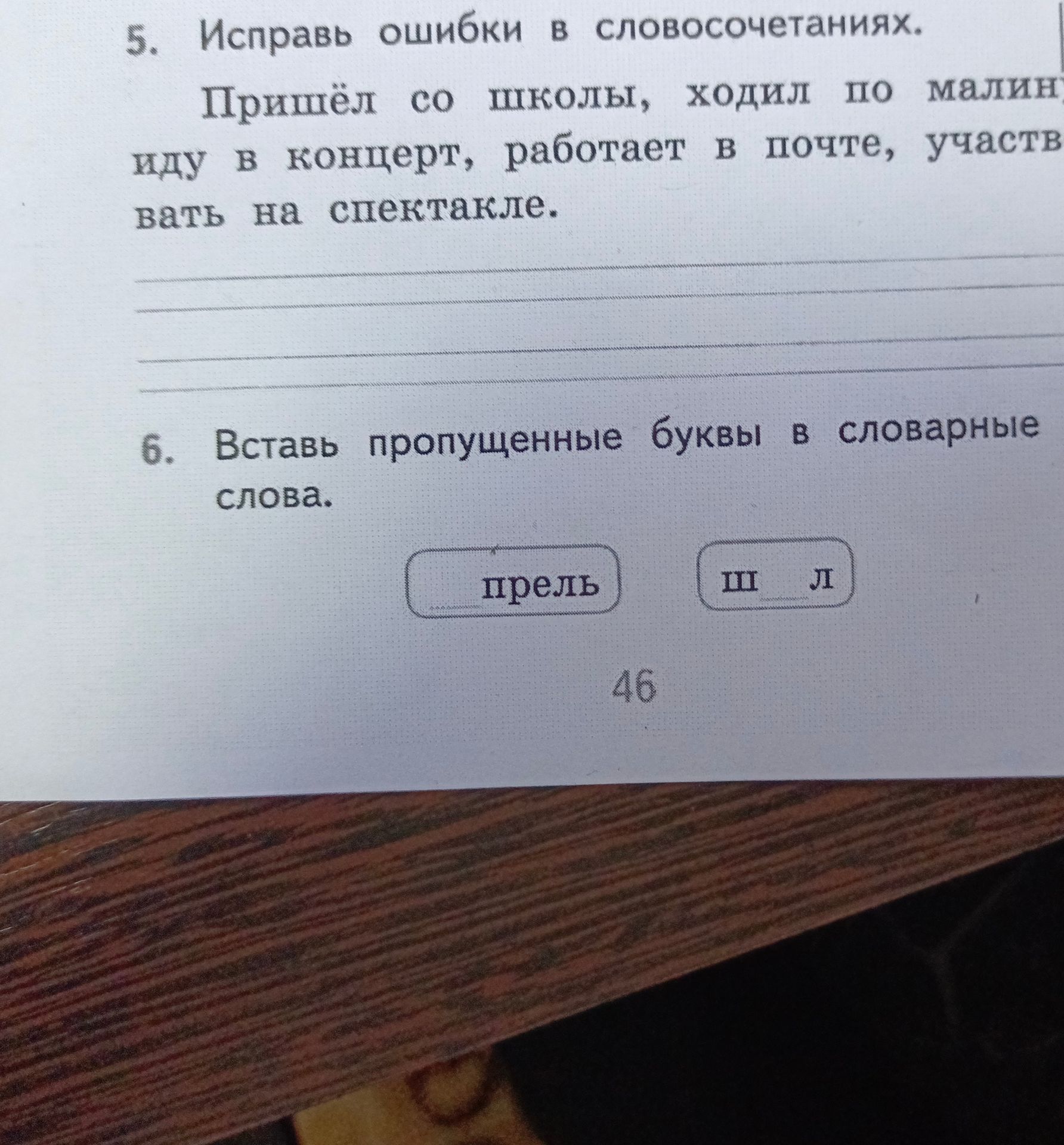 Фото задания