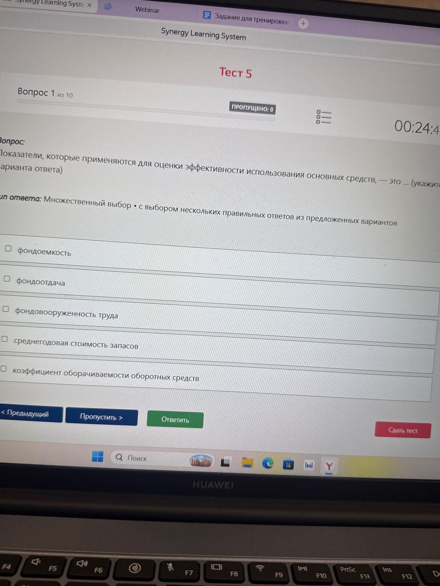 Фото задания: Показатели, которые применяются для оценки эффективности использования основных средств, — это ... (укажите варианты ответа)