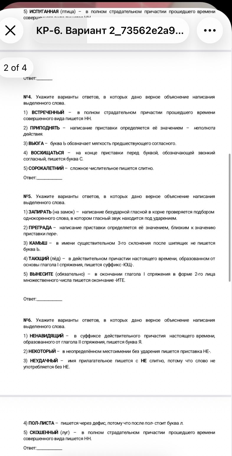 Фото задания
