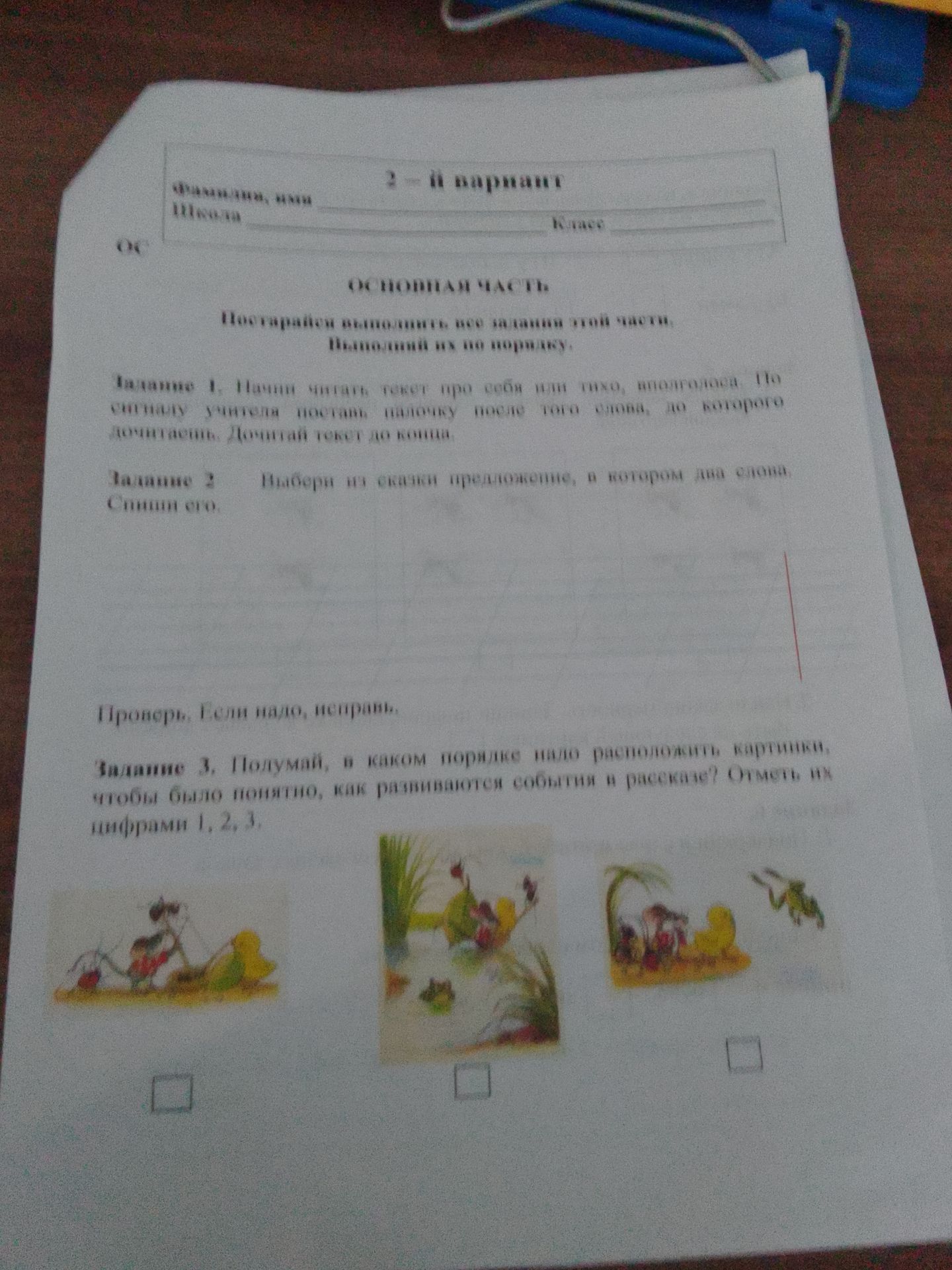 Фото задания