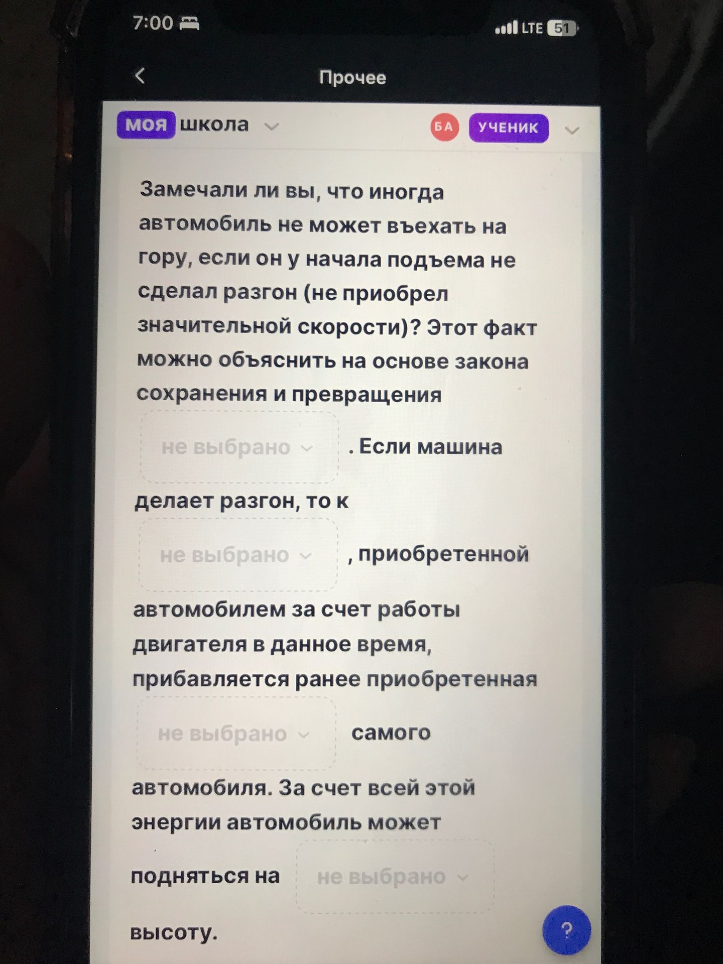 Фото задания