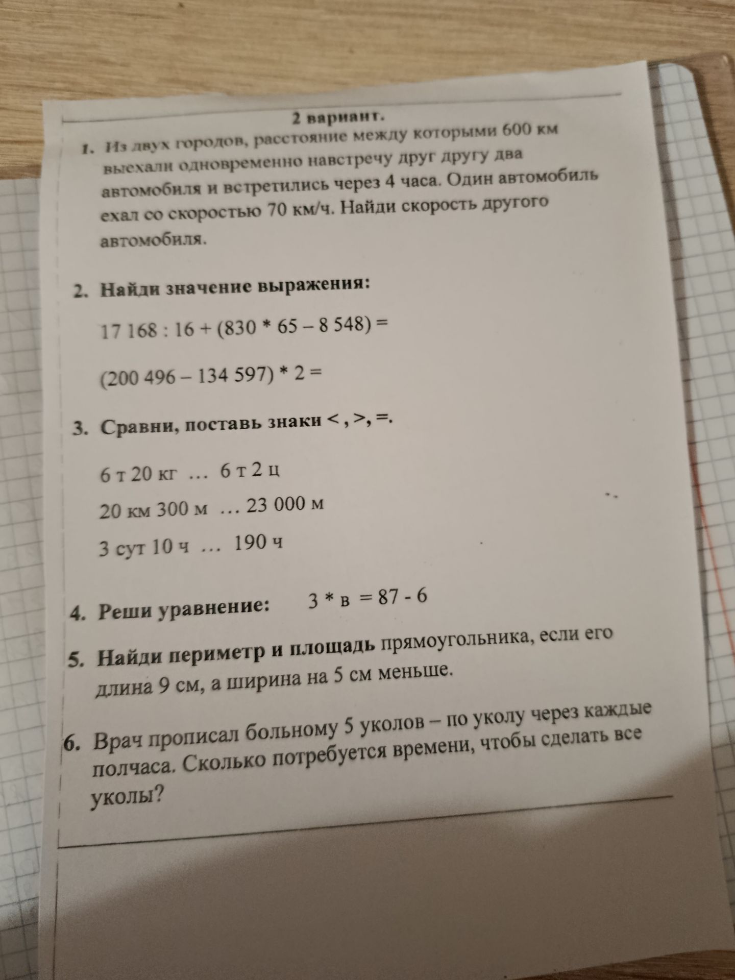 Фото задания
