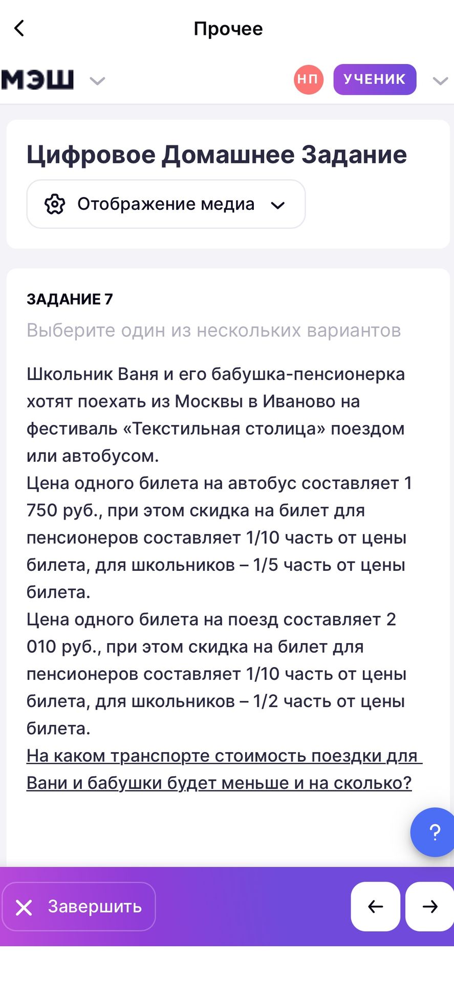 Фото задания