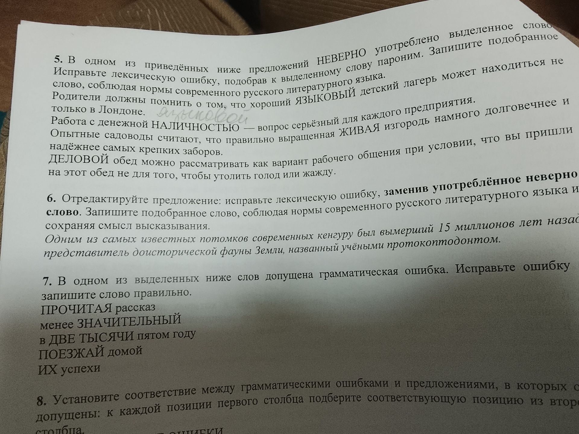 Фото задания