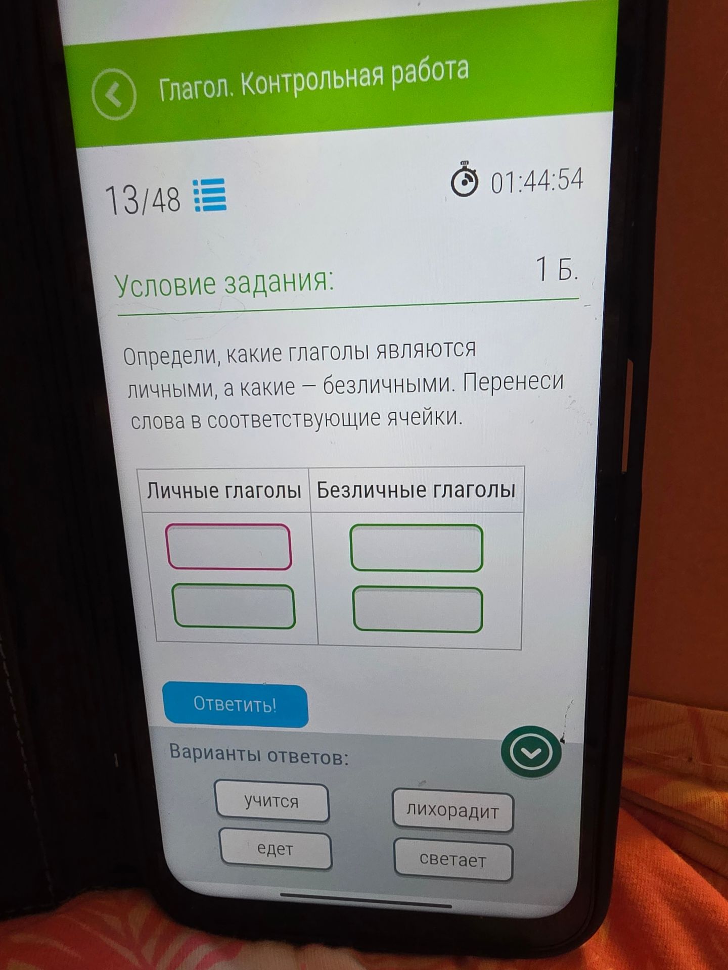 Фото задания