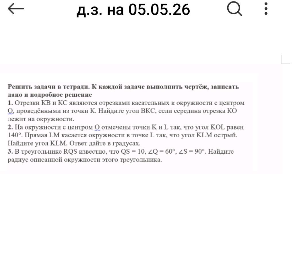 Фото задания