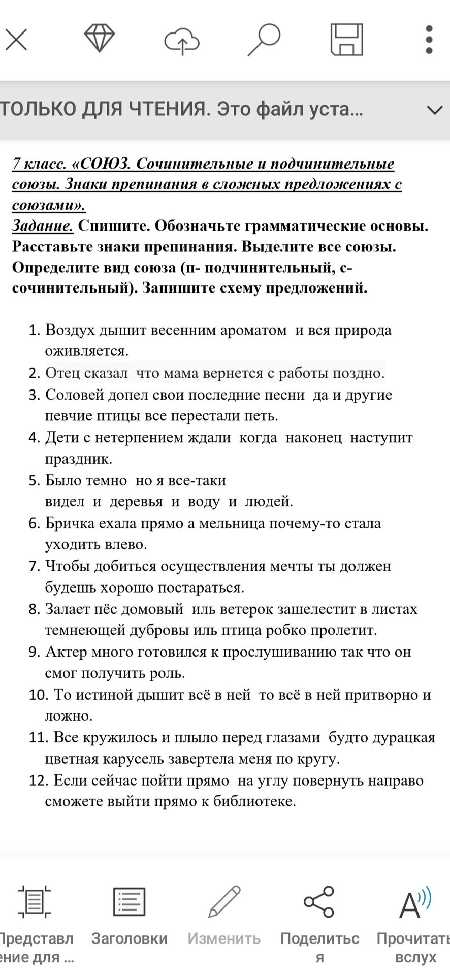 Фото задания