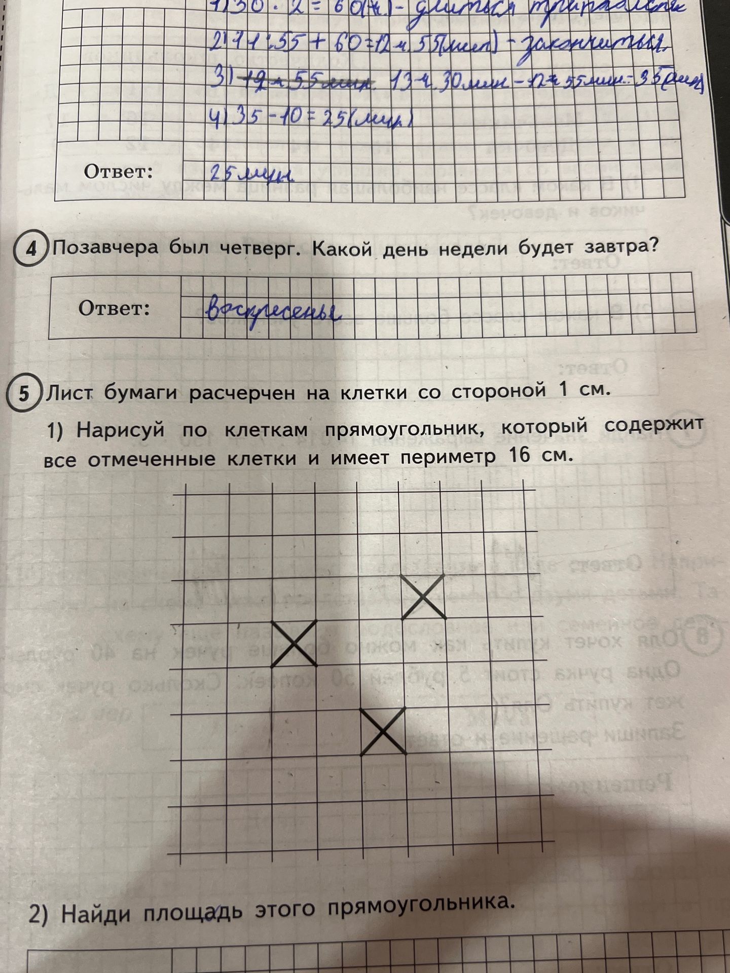 Фото задания: Позавчера был четверг. Какой день недели будет завтра?