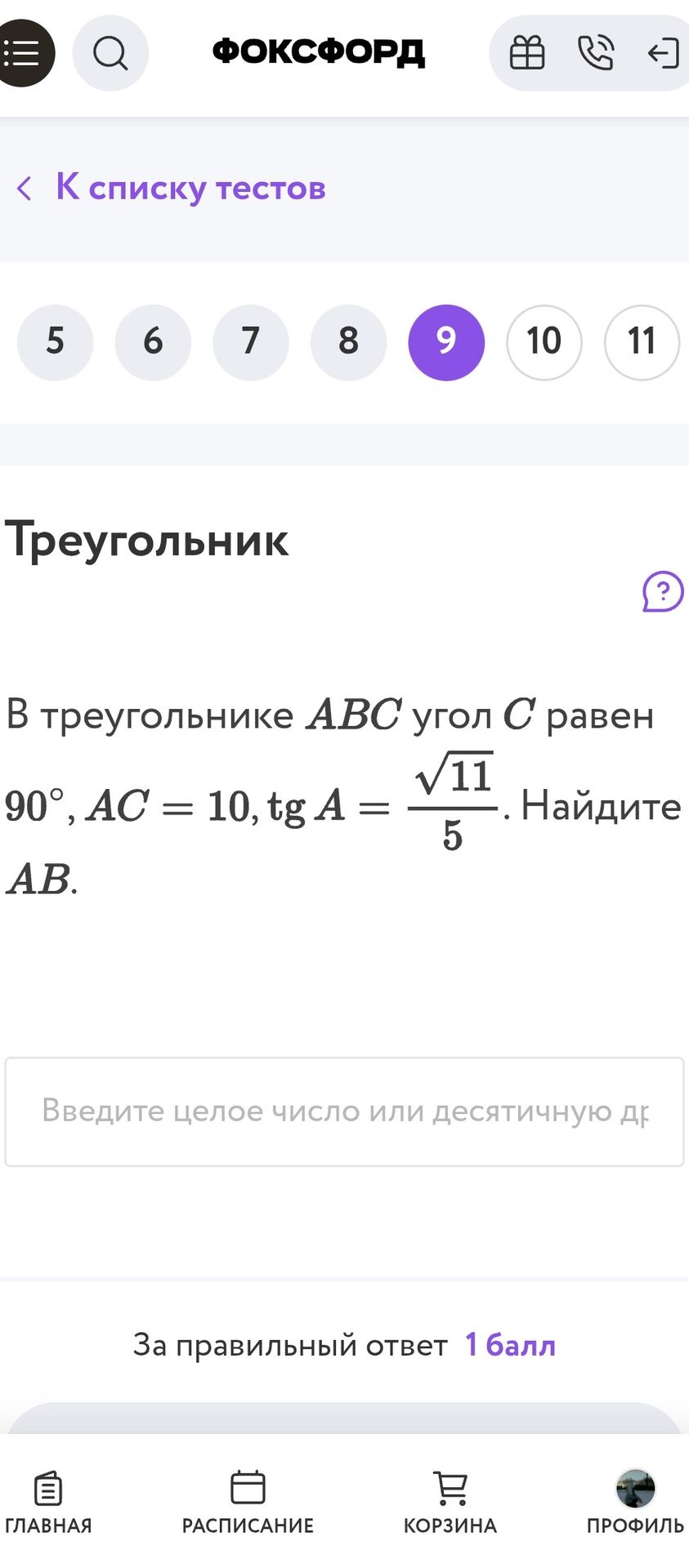 Фото задания