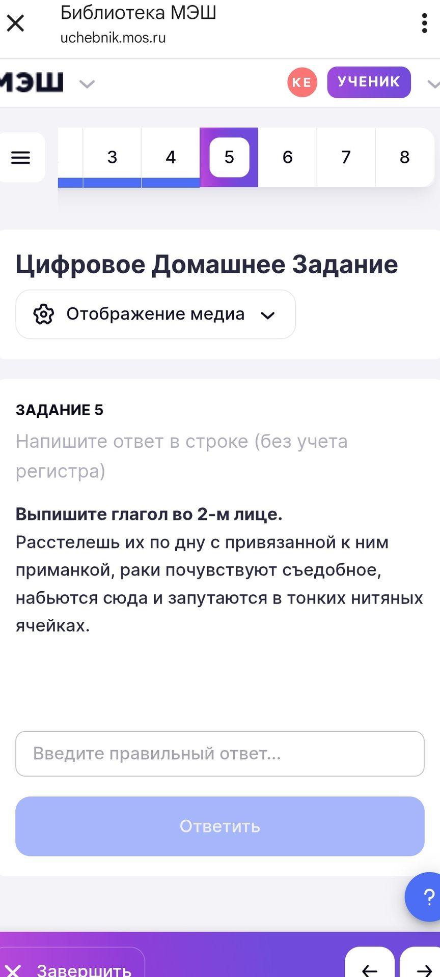 Фото задания
