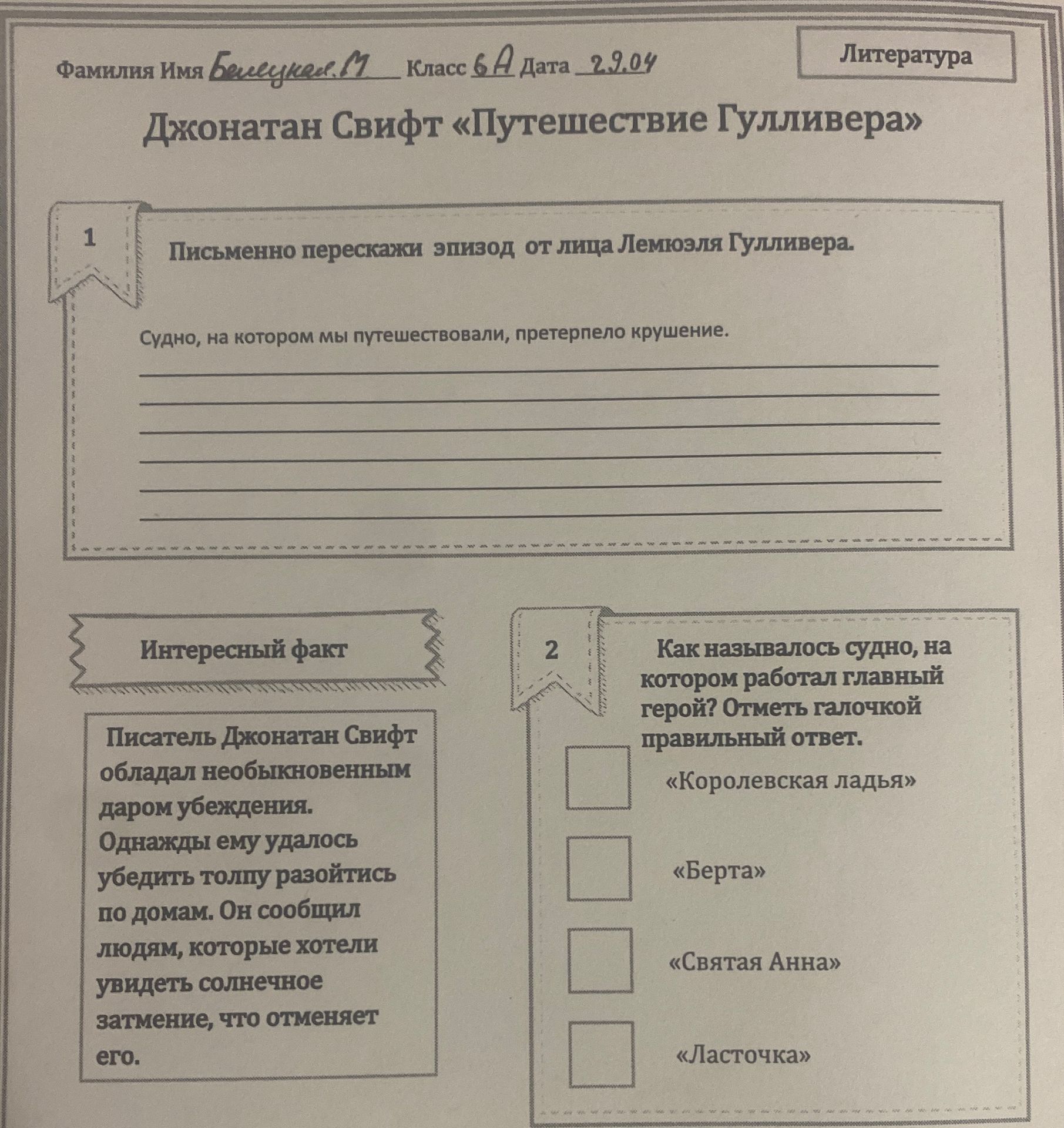Фото задания