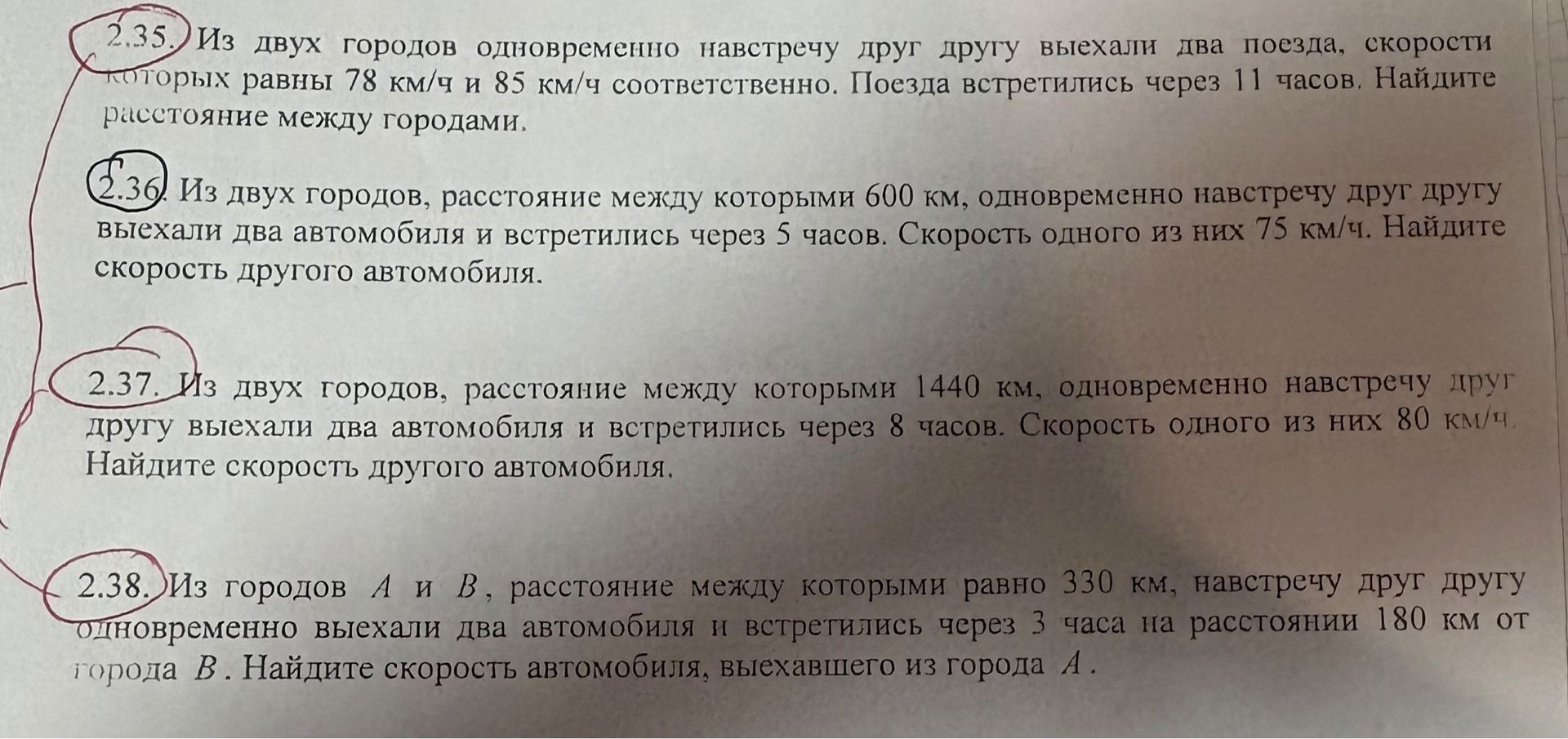 Фото задания: Из городов А и В, расстояние между которыми равно 330 км, навстречу друг другу одновременно выехали два автомобиля и…