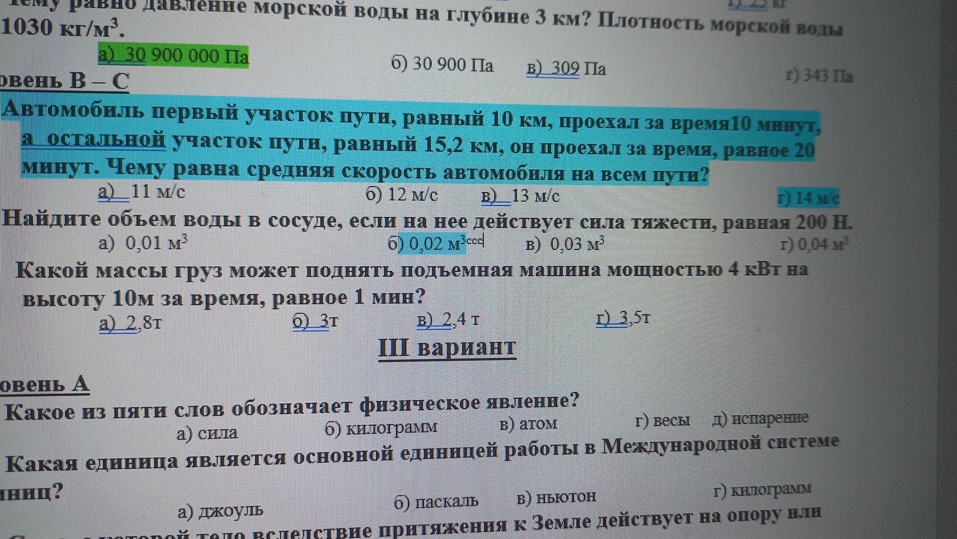 Фото задания