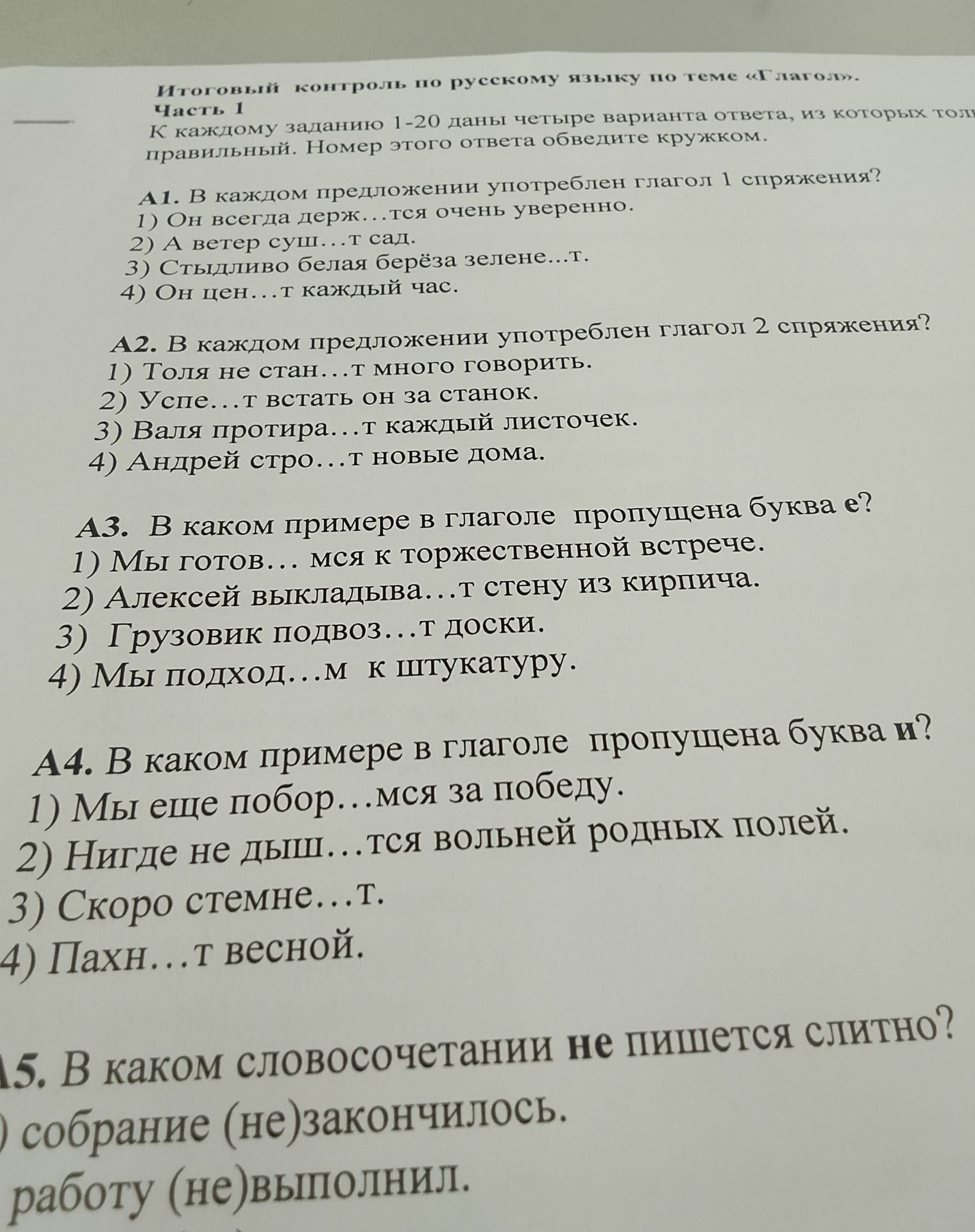 Фото задания