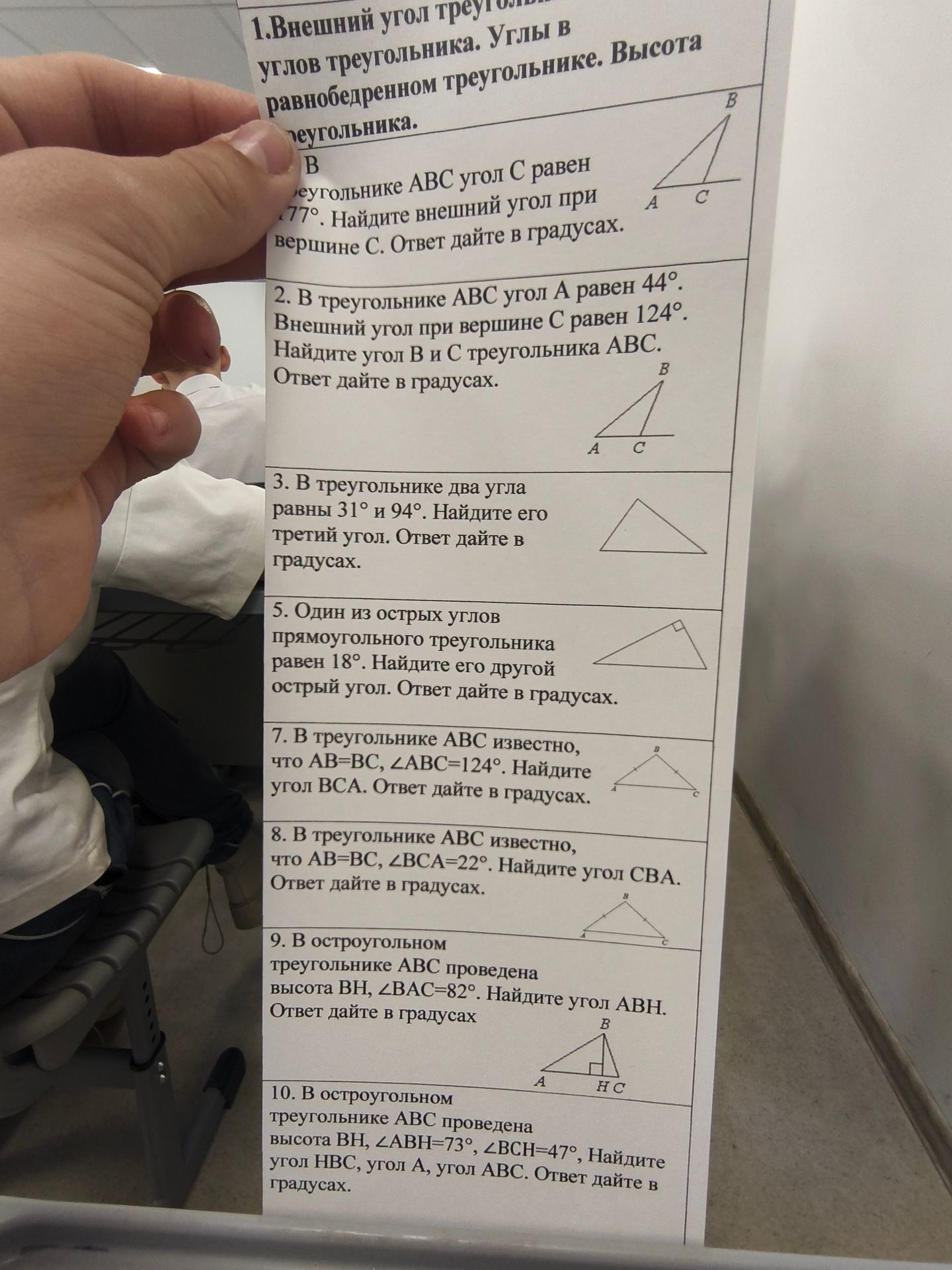 Фото задания: 5. Один из острых углов прямоугольного треугольника равен 18°. Найдите его другой острый угол. Ответ дайте в градусах.
