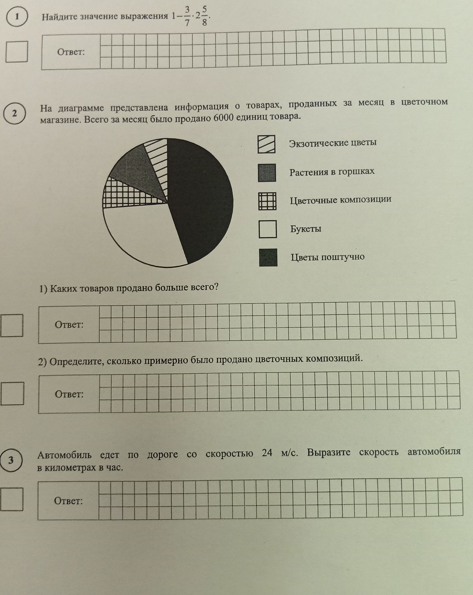 Фото задания: Найдите значение выражения 1-\(\frac{3}{7}\)\(\cdot\)2\(\frac{5}{8}\).