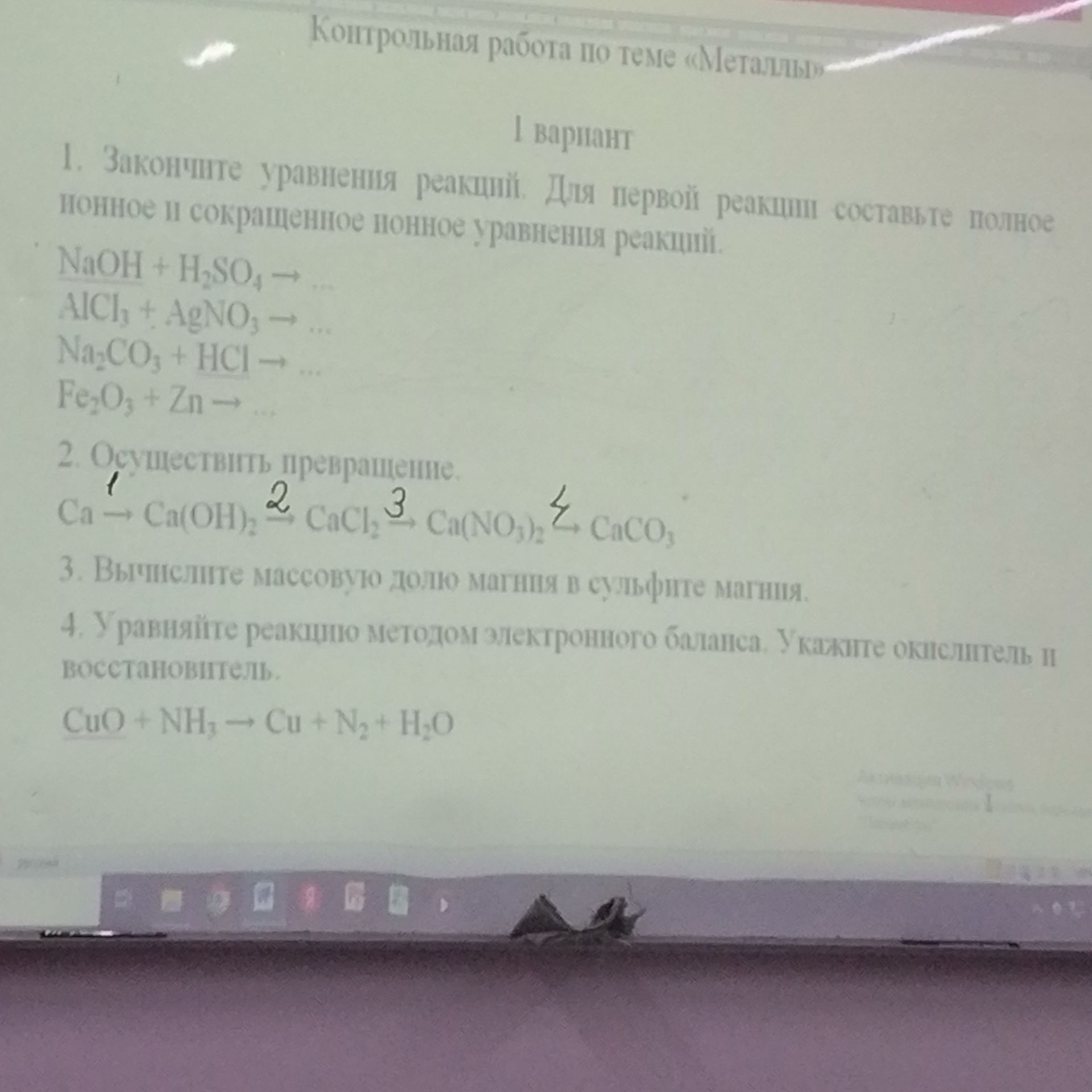 Фото задания: Na₂CO₃ + HCl →