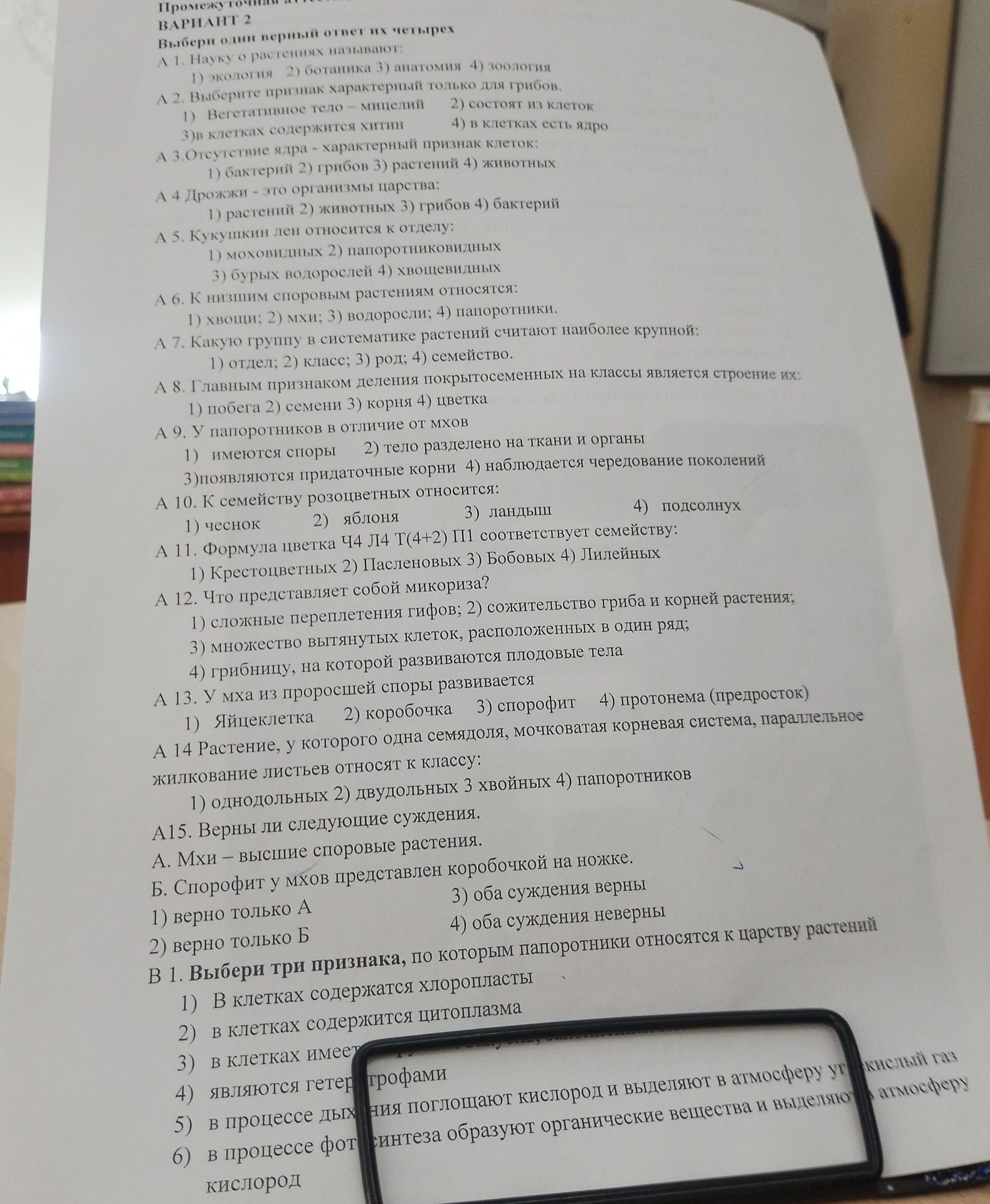 Фото задания
