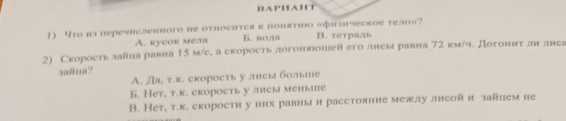 Фото задания