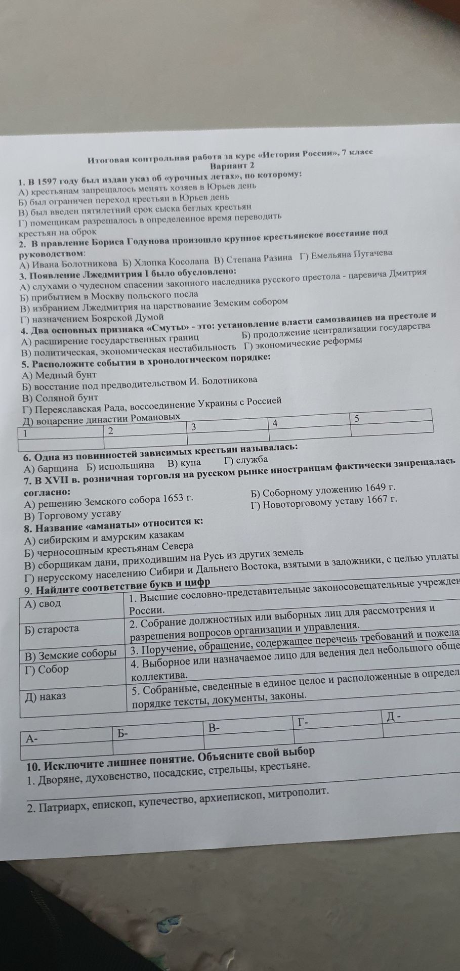 Фото задания
