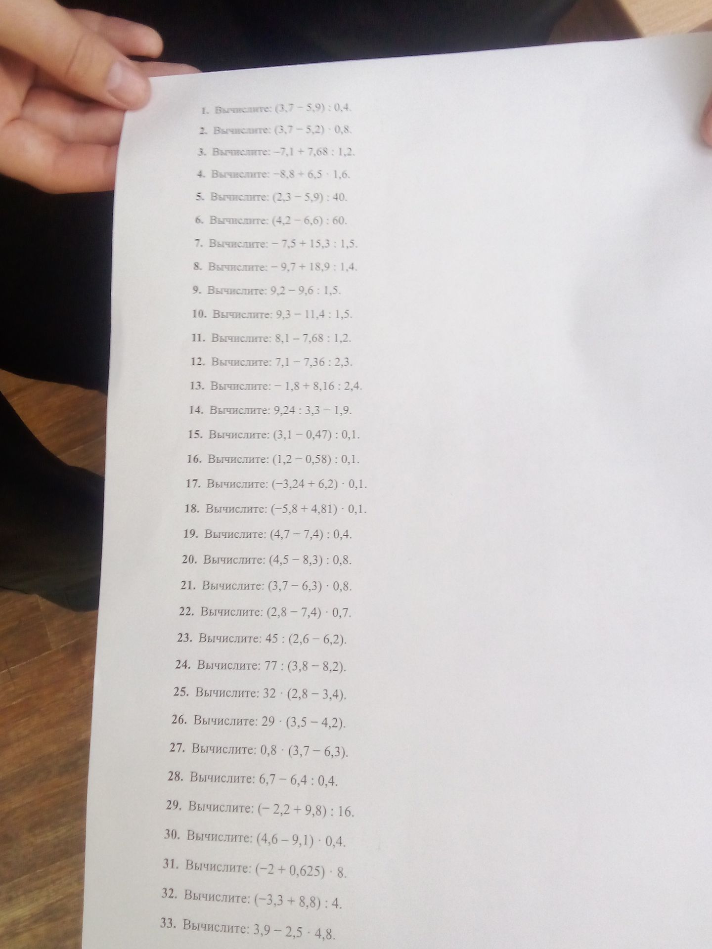 Фото задания: 11. Вычислите: 8,1 : 7,68 : 1,2.