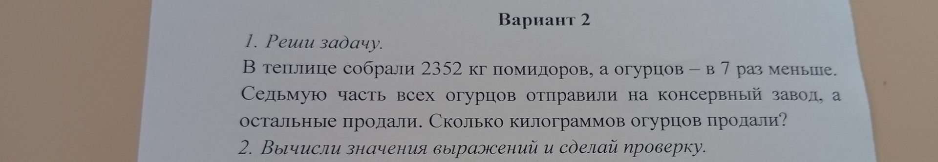 Фото задания