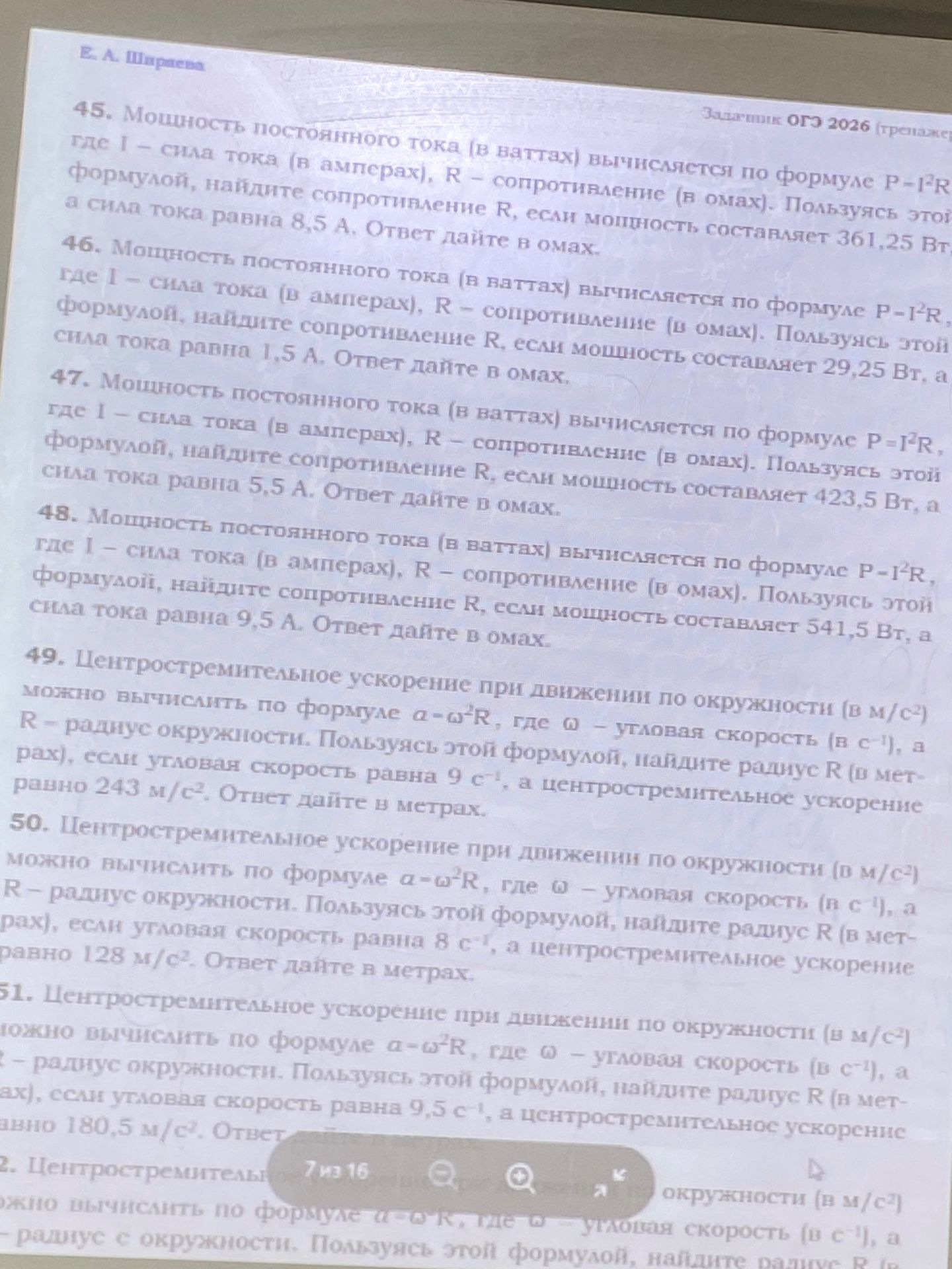 Фото задания