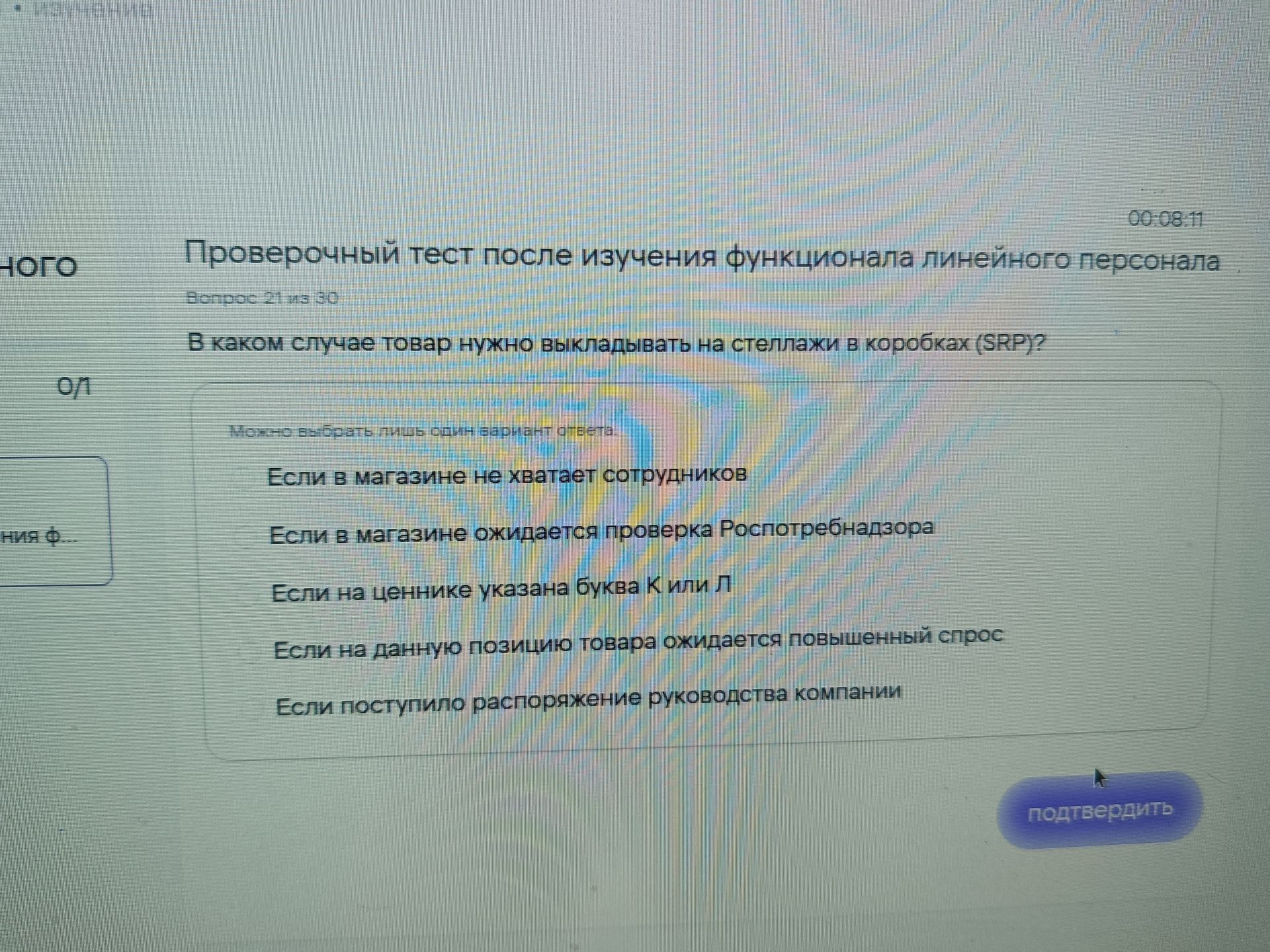 Фото задания: В каком случае товар нужно выкладывать на стеллажи в коробках (SRP)?