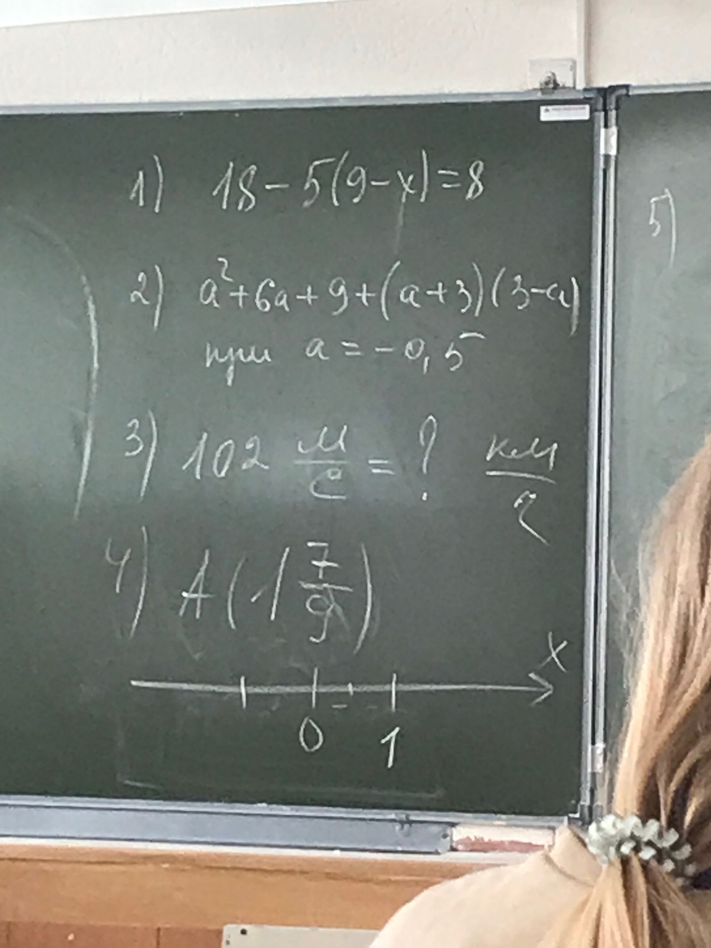 Фото задания: 1) 18-5(9-x)=8