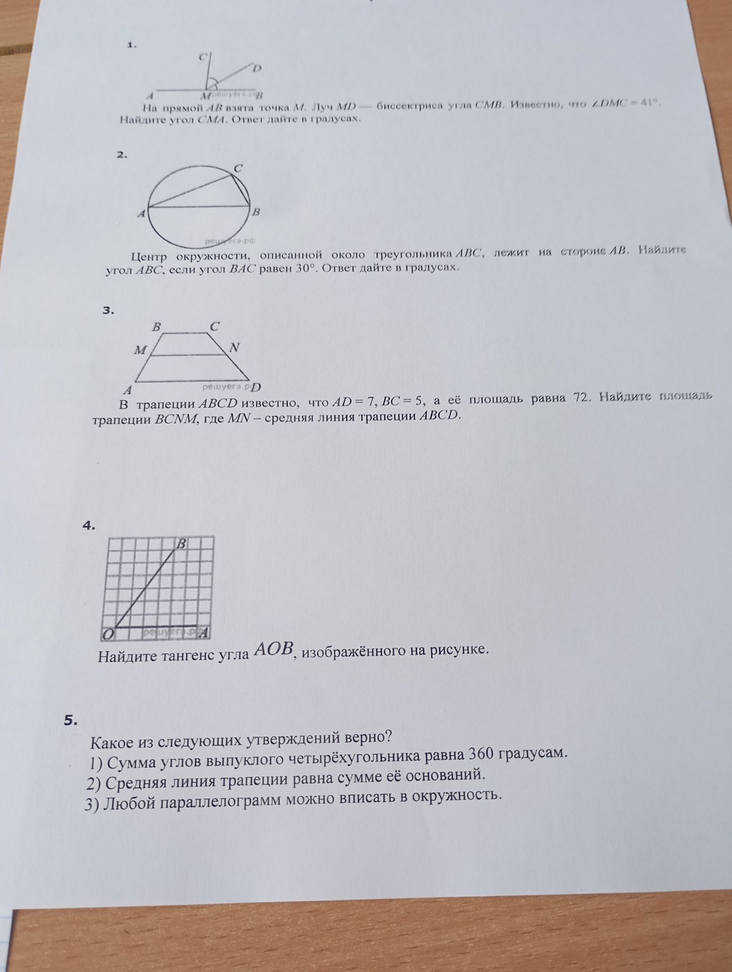 Фото задания