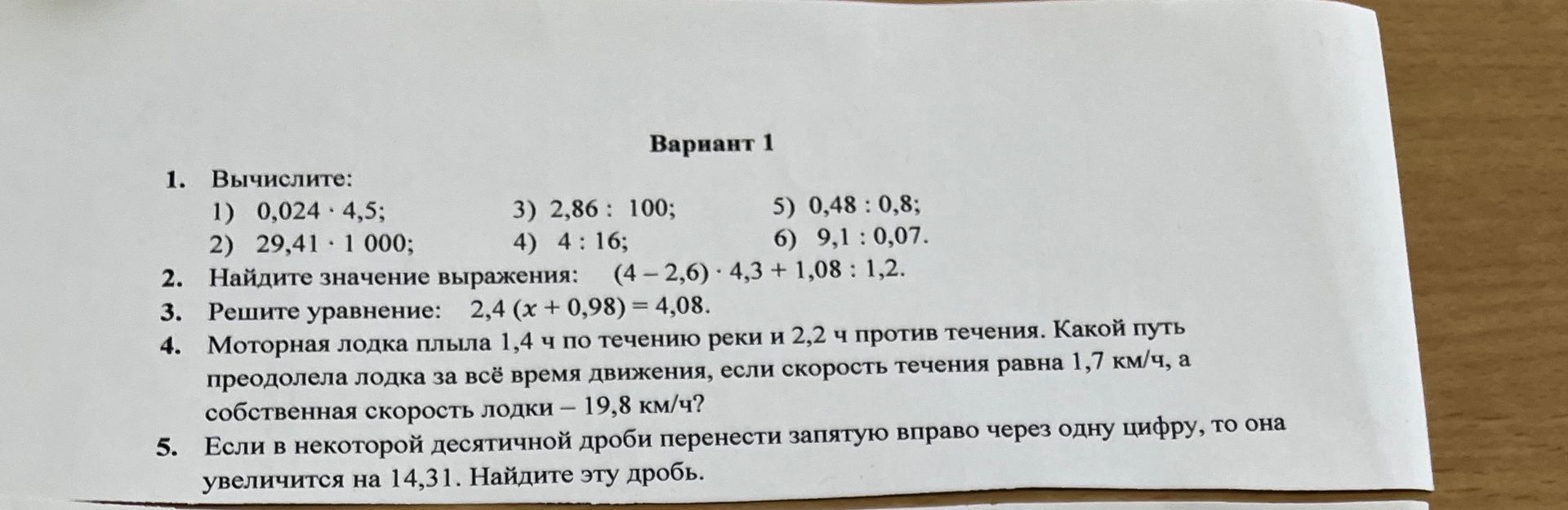 Фото задания